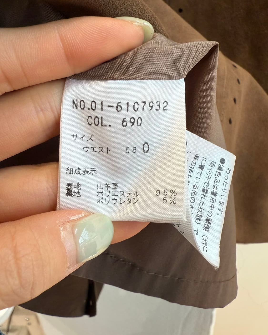 띠어리 브라운 고우트 스킨 벨티드 미디스커트 상품이미지9