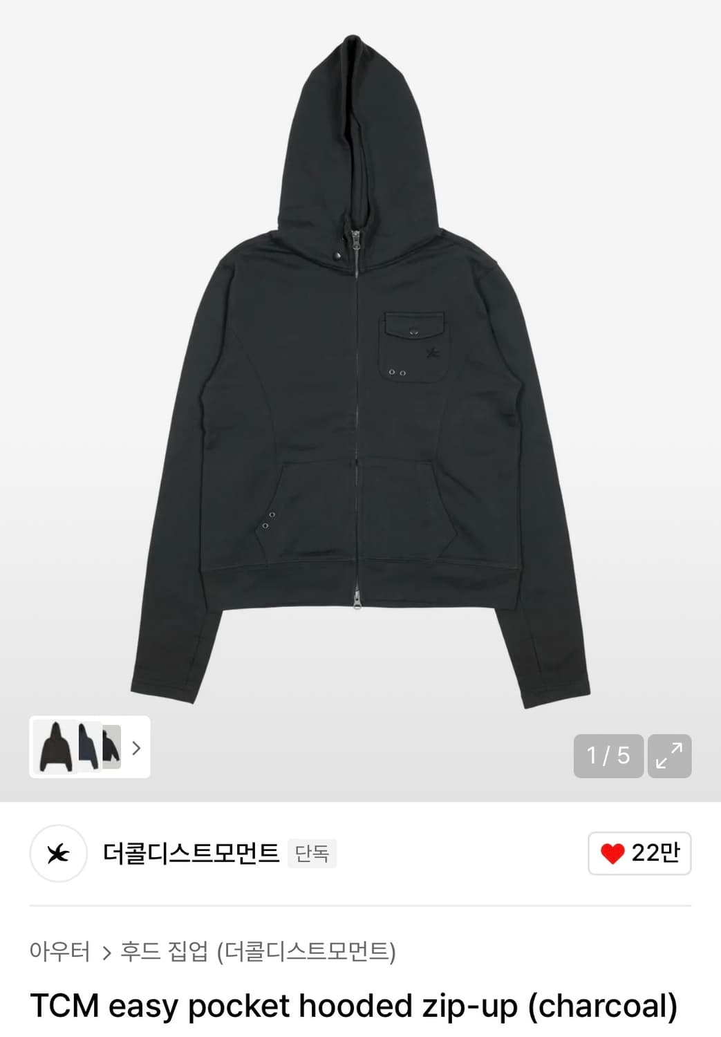 더콜디스트모먼트 TCM easy pocket hooded zip-up ( 상품이미지1
