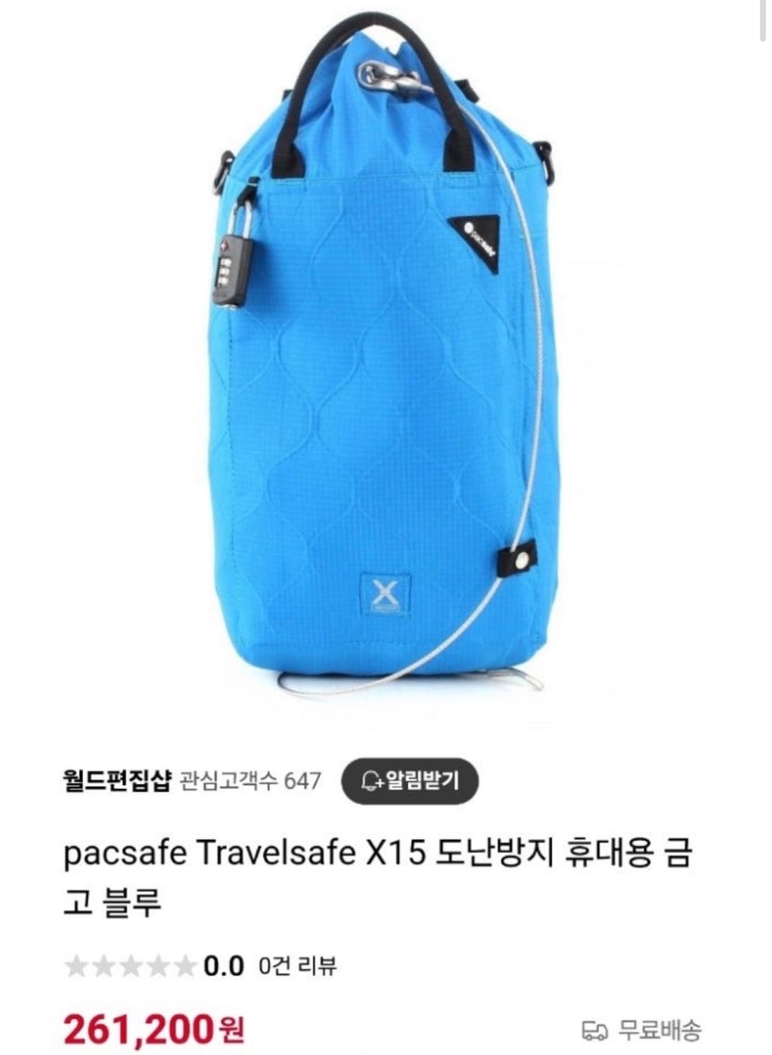 팩세이프 여행용 도난방지 휴대용 금고 블루 상품이미지6