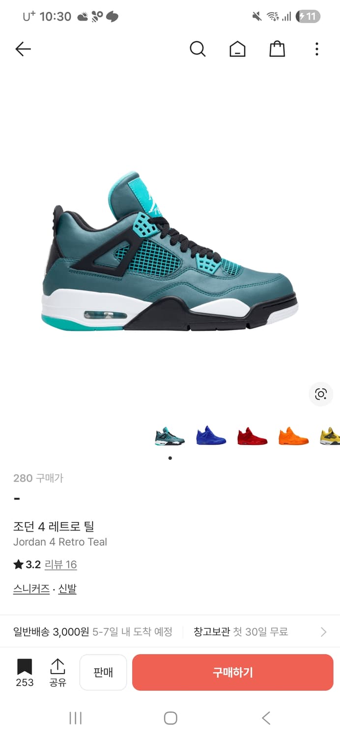 조던4 상품이미지1