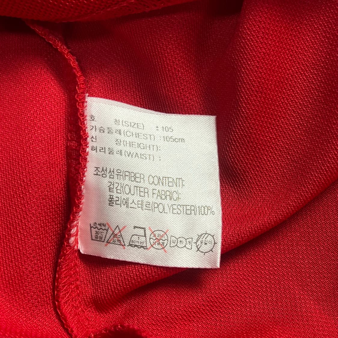 98-00 나이키 국대 긴팔 유니폼 XL 상품이미지4