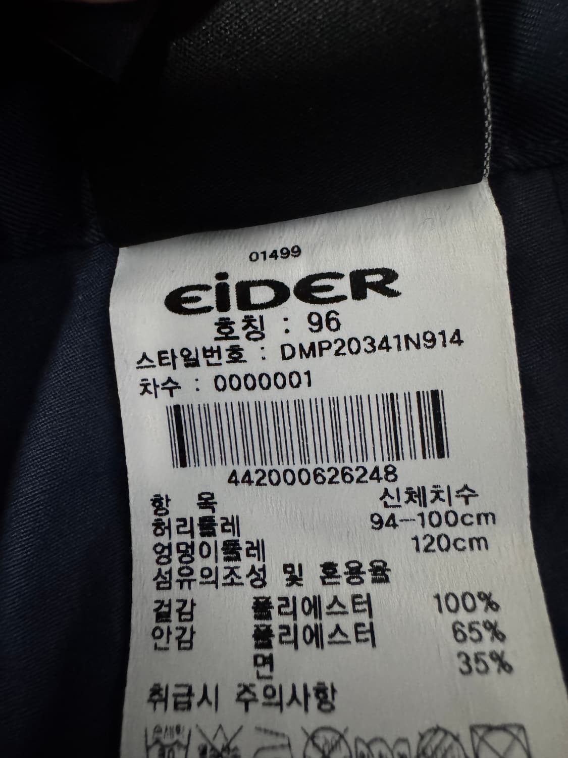 <새상품> 아이더 Eider 기능성 등산 스판 면바지 네이비 상품이미지4
