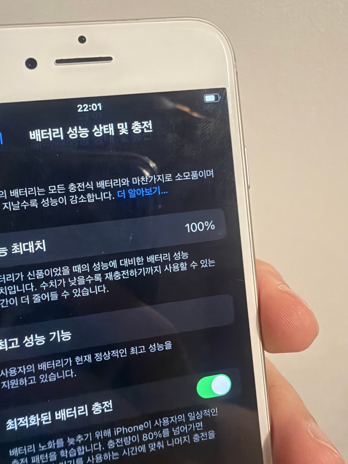 (S급) 아이폰 8 화이트 64기가 100% 판매합니당 상품이미지7