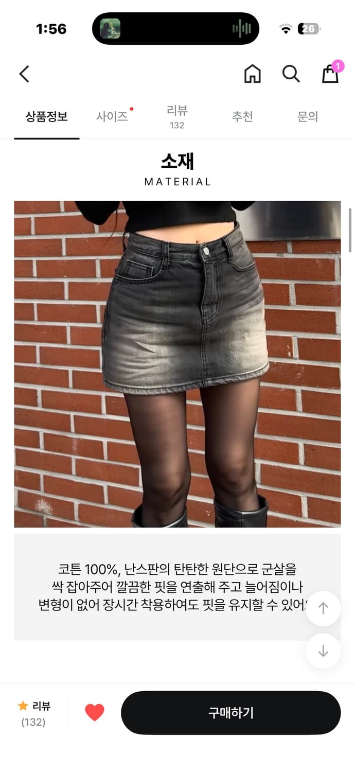 카인다미 골반볼륨업 흑청 치마바지M 상품이미지1