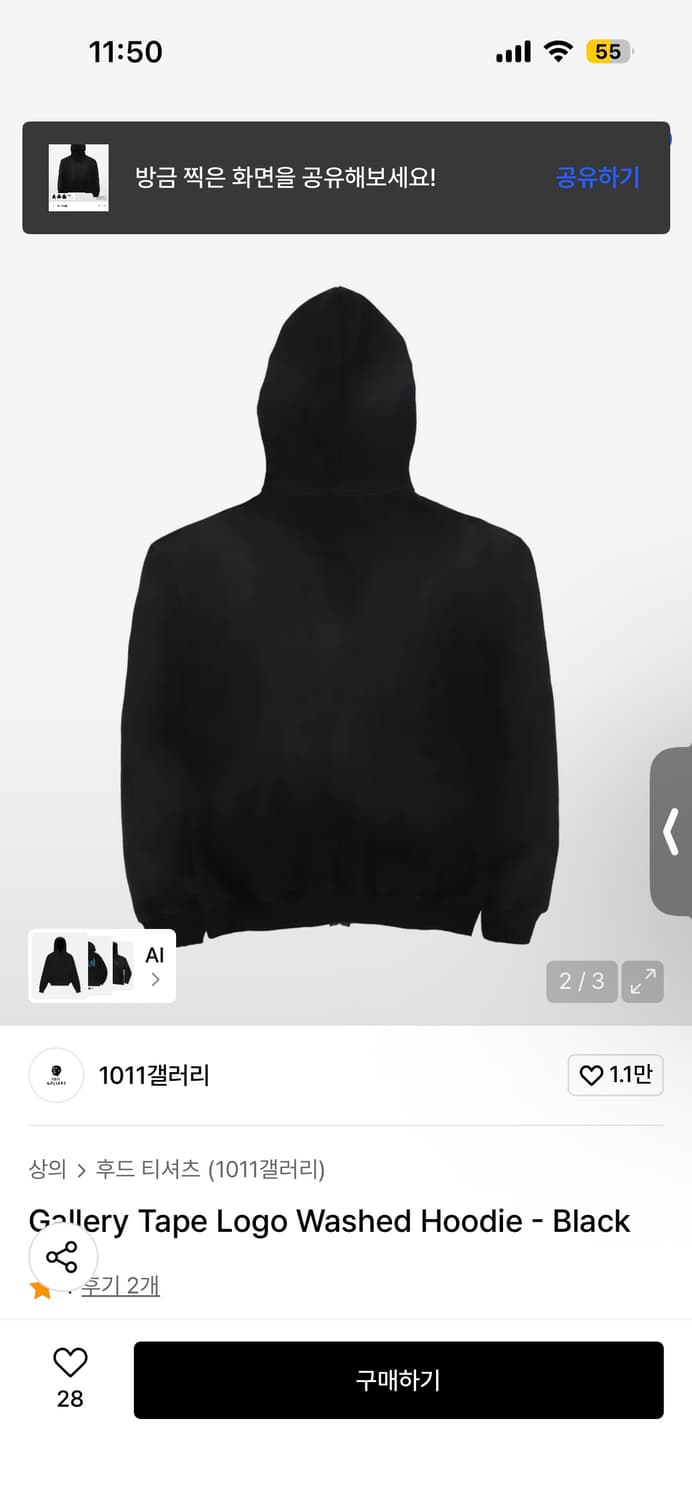 1011갤러리 워시드 로고 후디 상품이미지2