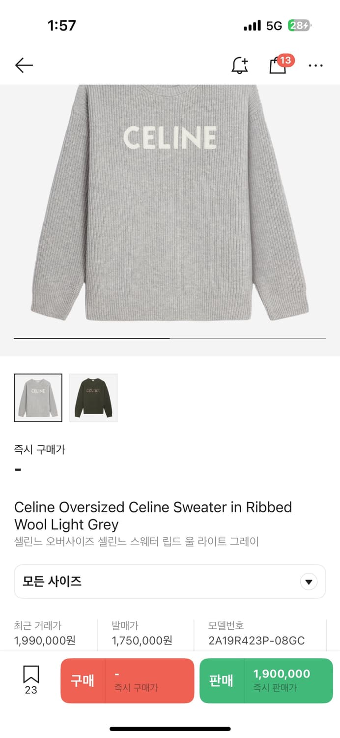 [XS]셀린느 오버사이즈 스웨터 립드 울 라이트그레이 상품이미지10