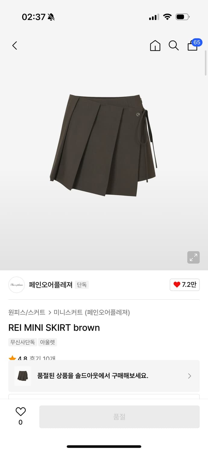 페인오어플레져 레이 미니 스커트 브라운 s 상품이미지1