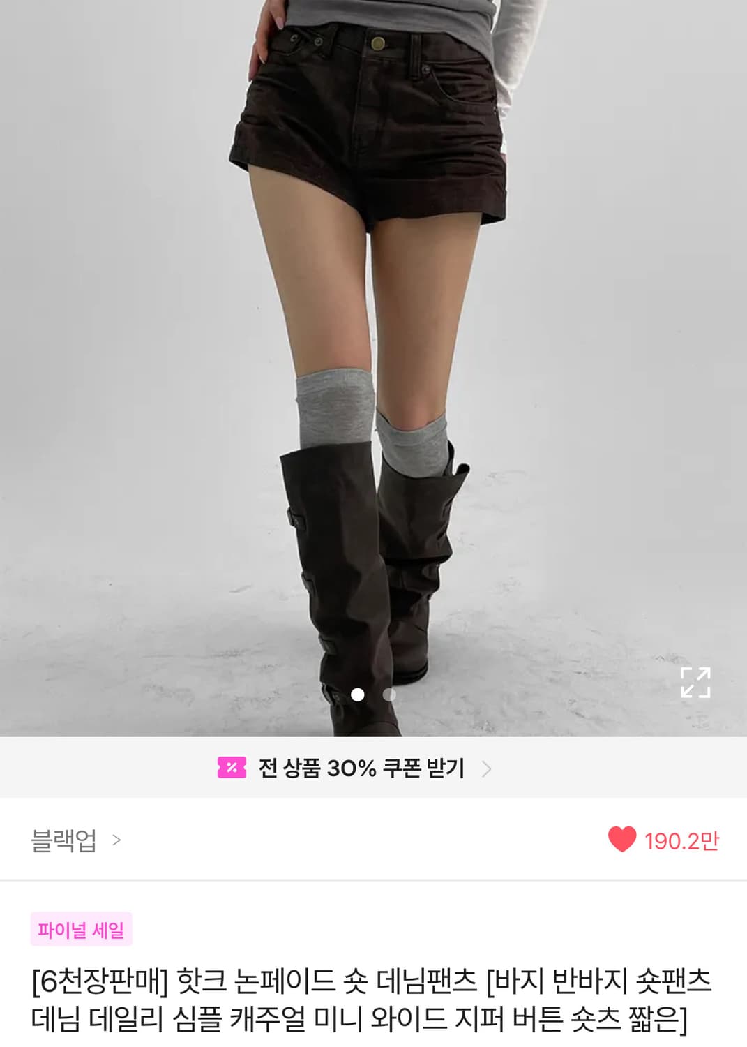 블랙업 OOTJ 핫크 논페이드 숏데님 블랙 상품이미지1