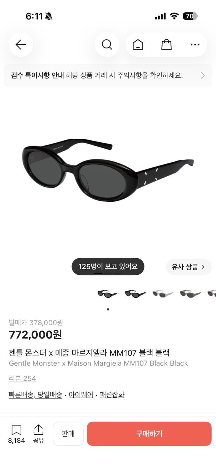 젠틀몬스터 x 메종마르지엘라 MM107 상품이미지9