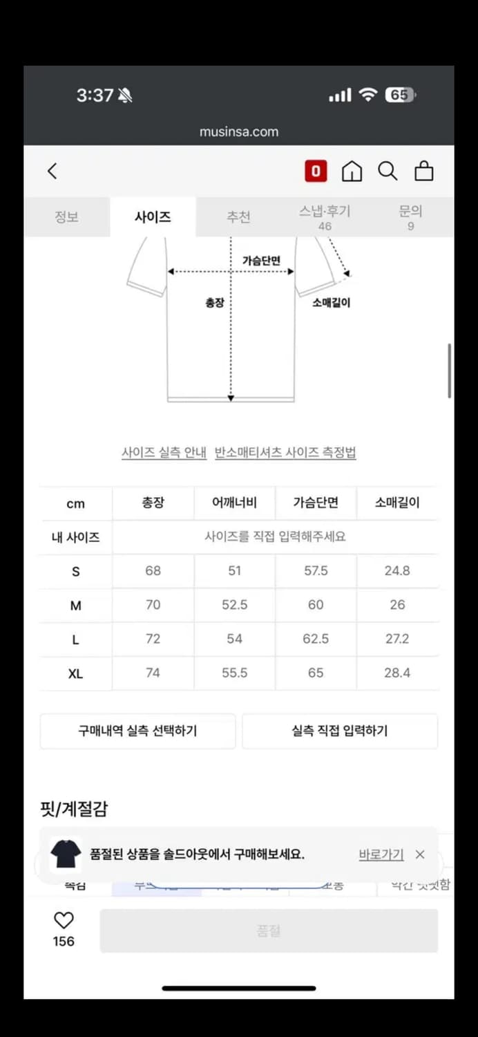 무료배송) 비슬로우 오버사이즈 턱 티셔츠 네이비 s size 상품이미지5