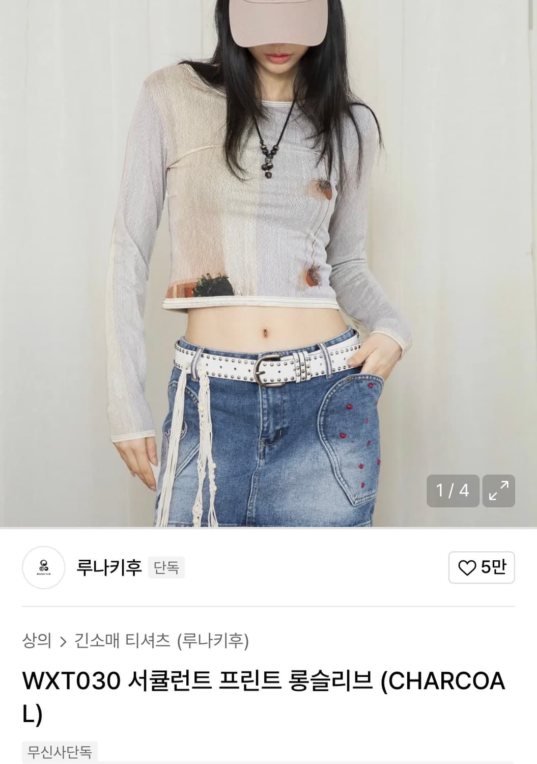 루나키후 서큘런트 프린트 롱슬리브 상품이미지1