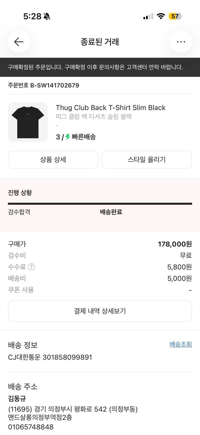 떠그클럽 슬림반팔 상품이미지2