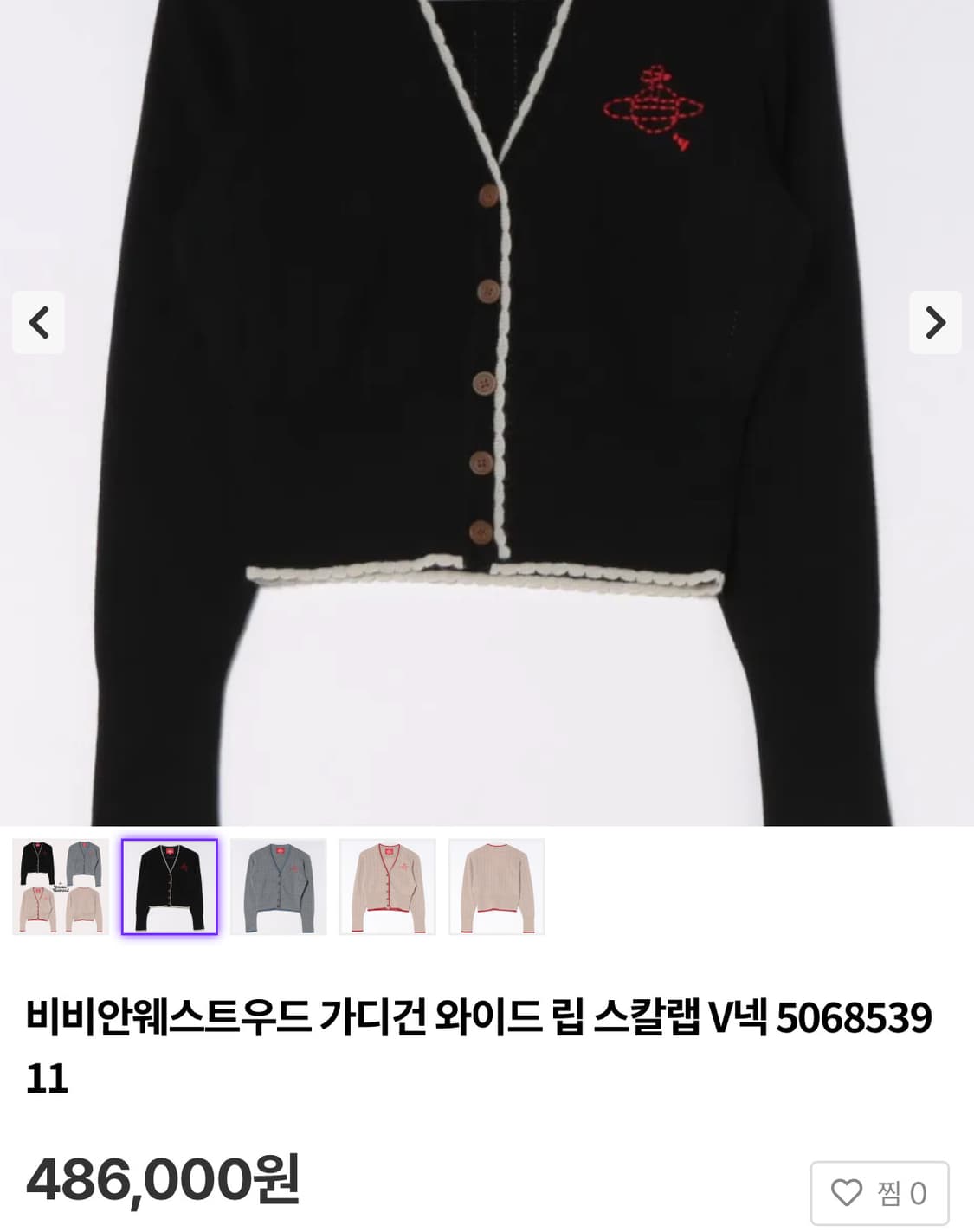 비비안웨스트우드 레드라벨 가디건 블랙 상품이미지4