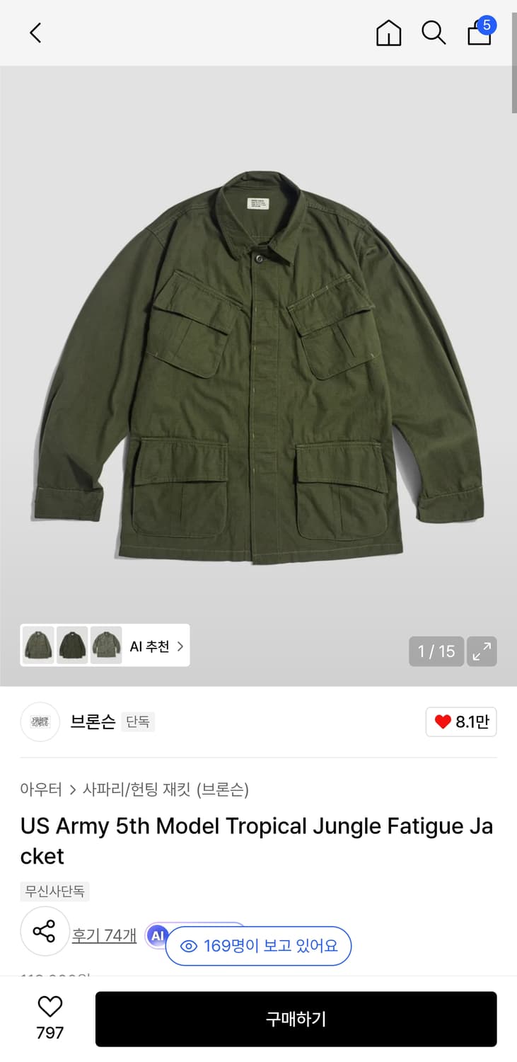 브론슨 논스탁 퍼티그자켓 M 올리브 상품이미지6