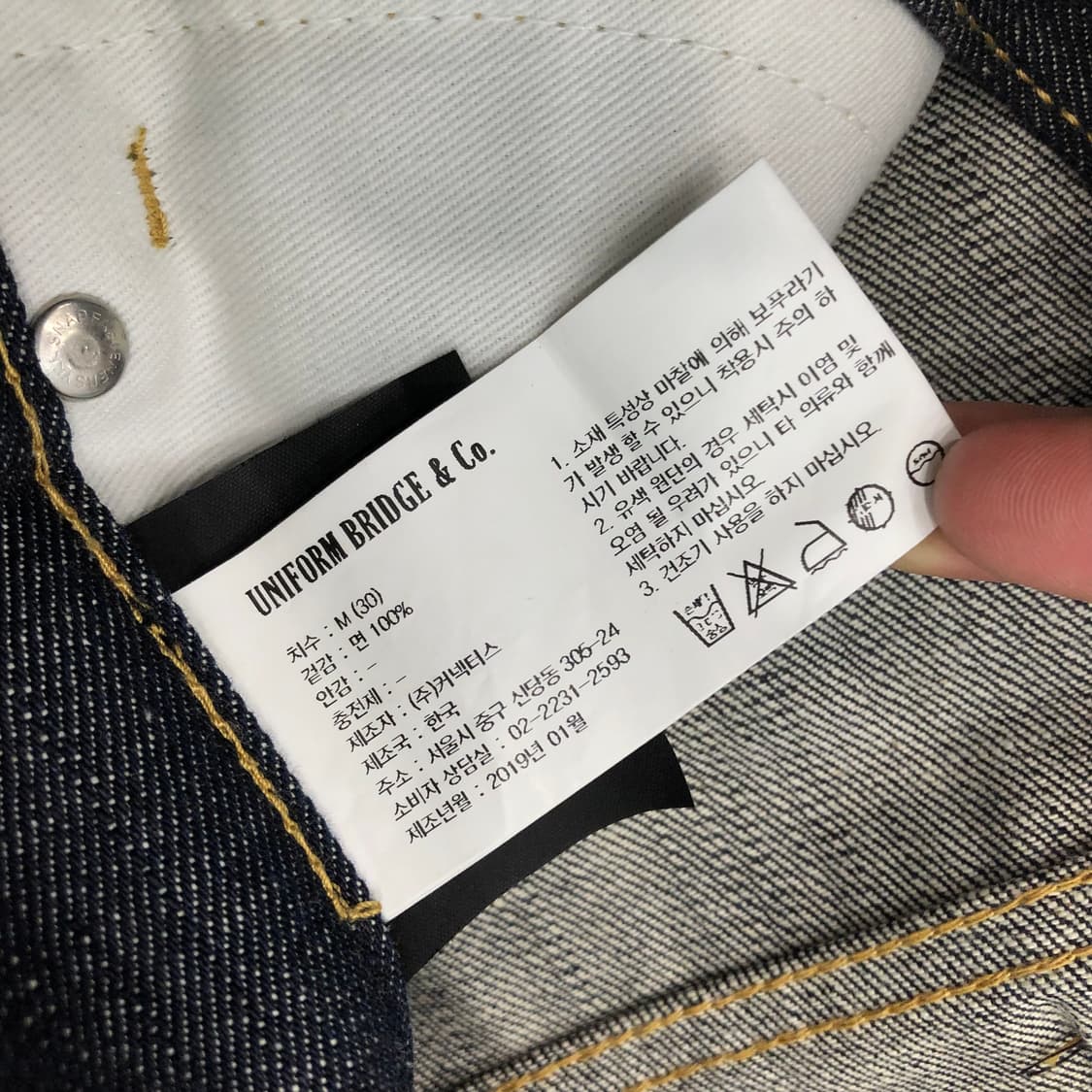 유니폼브릿지 생지 데님 팬츠 상품이미지6