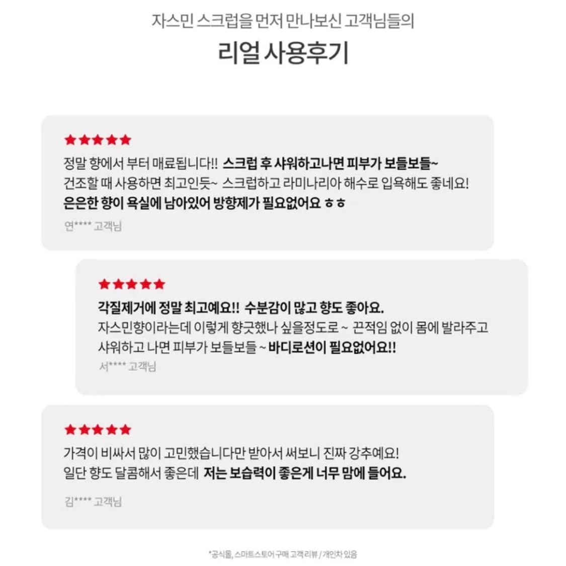 딸라스파 자스민 슈가&솔트 바디 스크럽 500g 상품이미지7