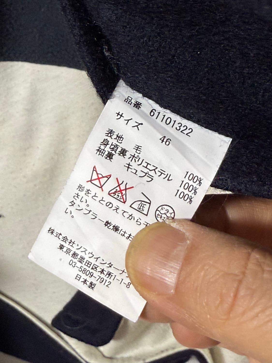 미하라야스히로 비대칭 서페이스 울 숏코트 상품이미지6