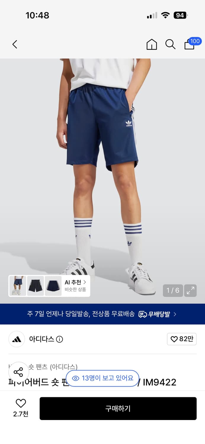 아디다스 파이어버드 팬츠 상품이미지3