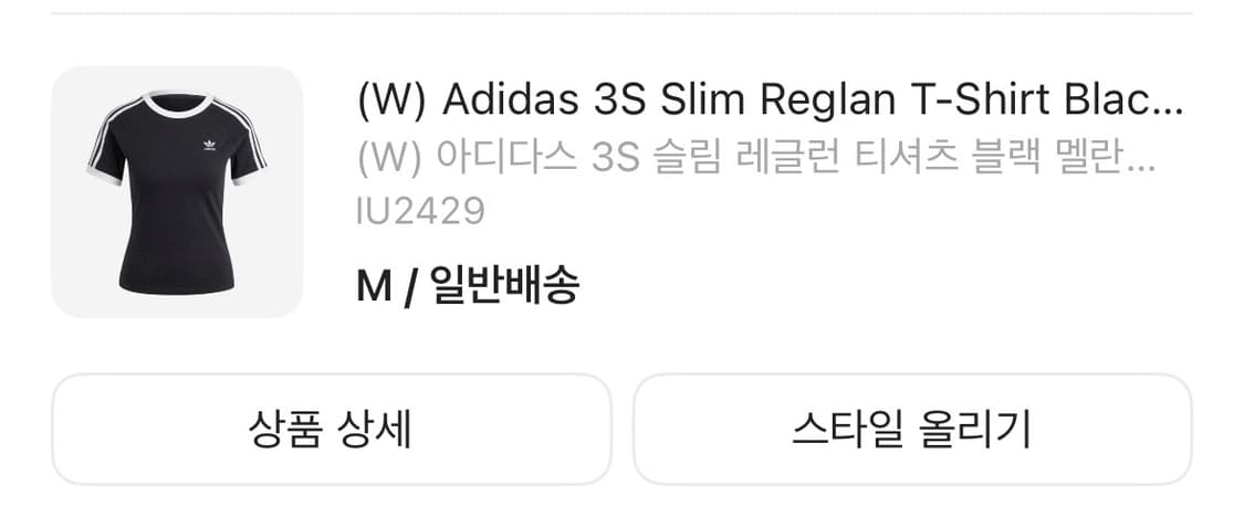 아디다스 슬림 멜란지 티셔츠  상품이미지2