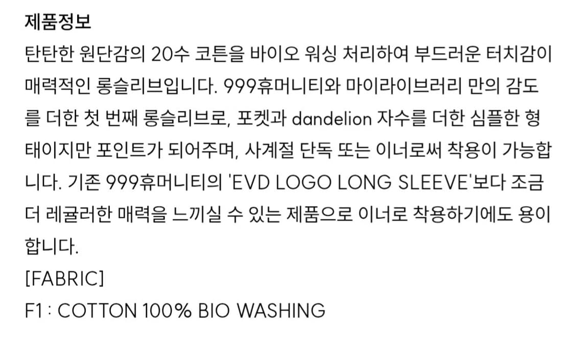 999휴머니티 x 마이라이브러리 롱슬리브 [1] 상품이미지3