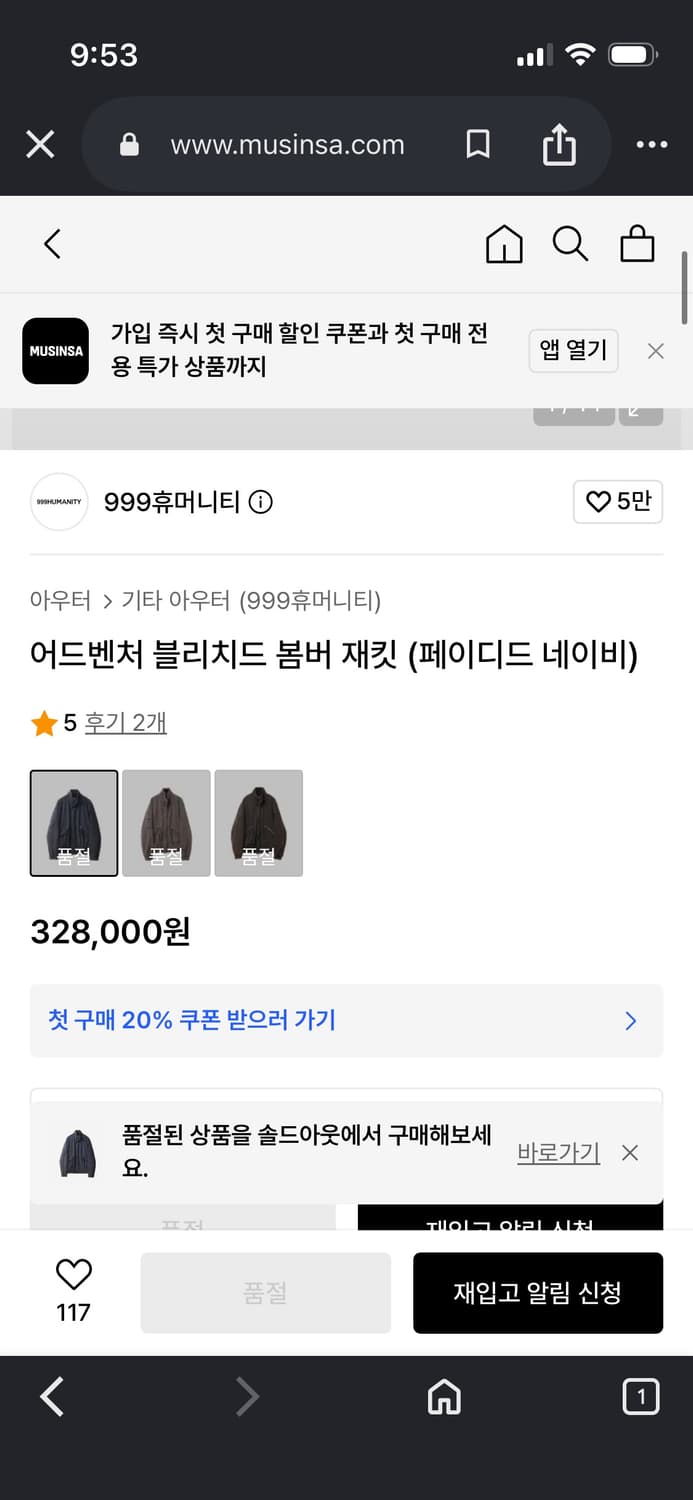 999휴머니티 블리치드 봄버자켓 새상품 상품이미지2