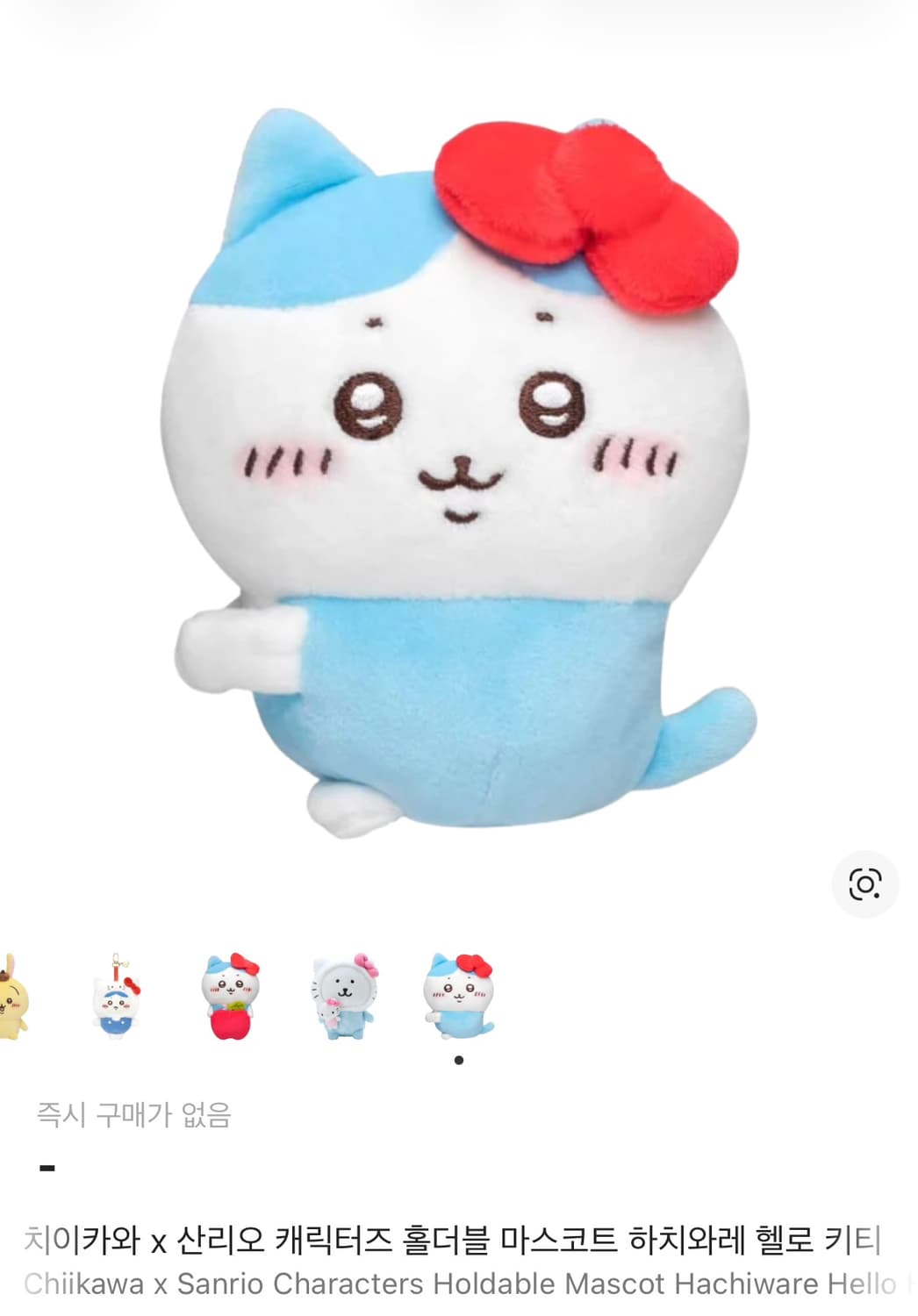 치이카와 x 산리오 캐릭터즈 홀더블 마스코트 하치와레 헬로키티 상품이미지2
