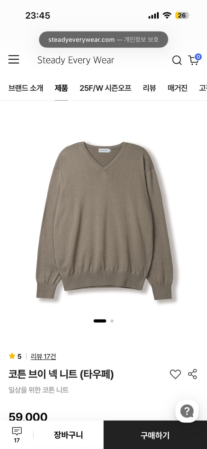 SEW 코튼 브이넥 타우페 1사이즈 상품이미지1