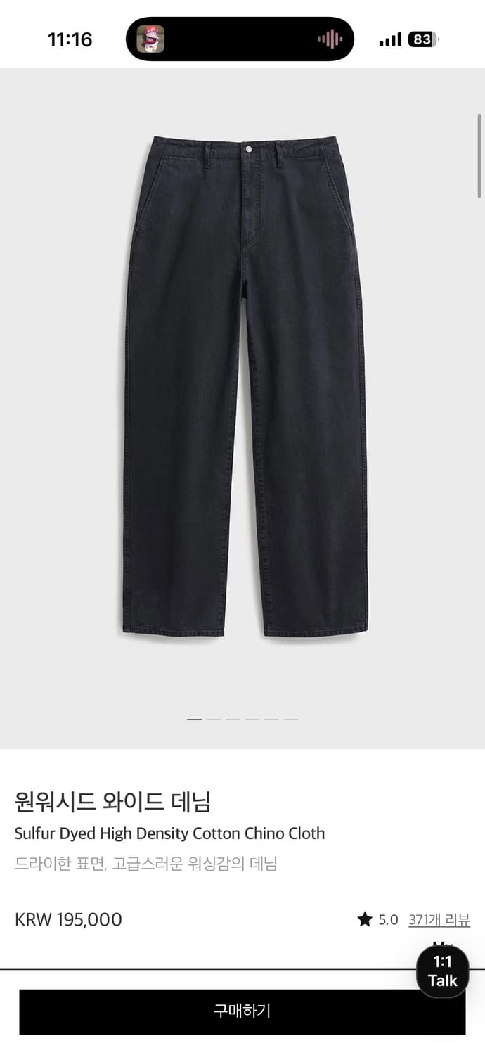 포터리 원워시드와이드데님 워시드블랙  상품이미지1