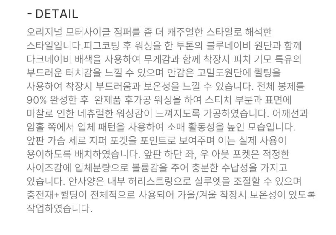 [110] 시리즈 피그워싱 옵스쿠라 점퍼 상품이미지3