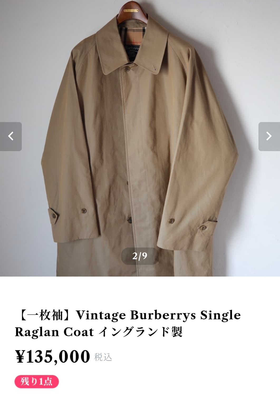 버버리 원패널 싱글 발마칸 코트 상품이미지5