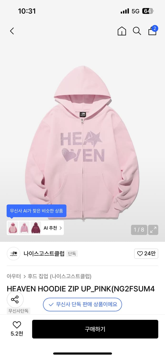 나고클 나이스고스트클럽 후디 집업 헤븐 상품이미지1