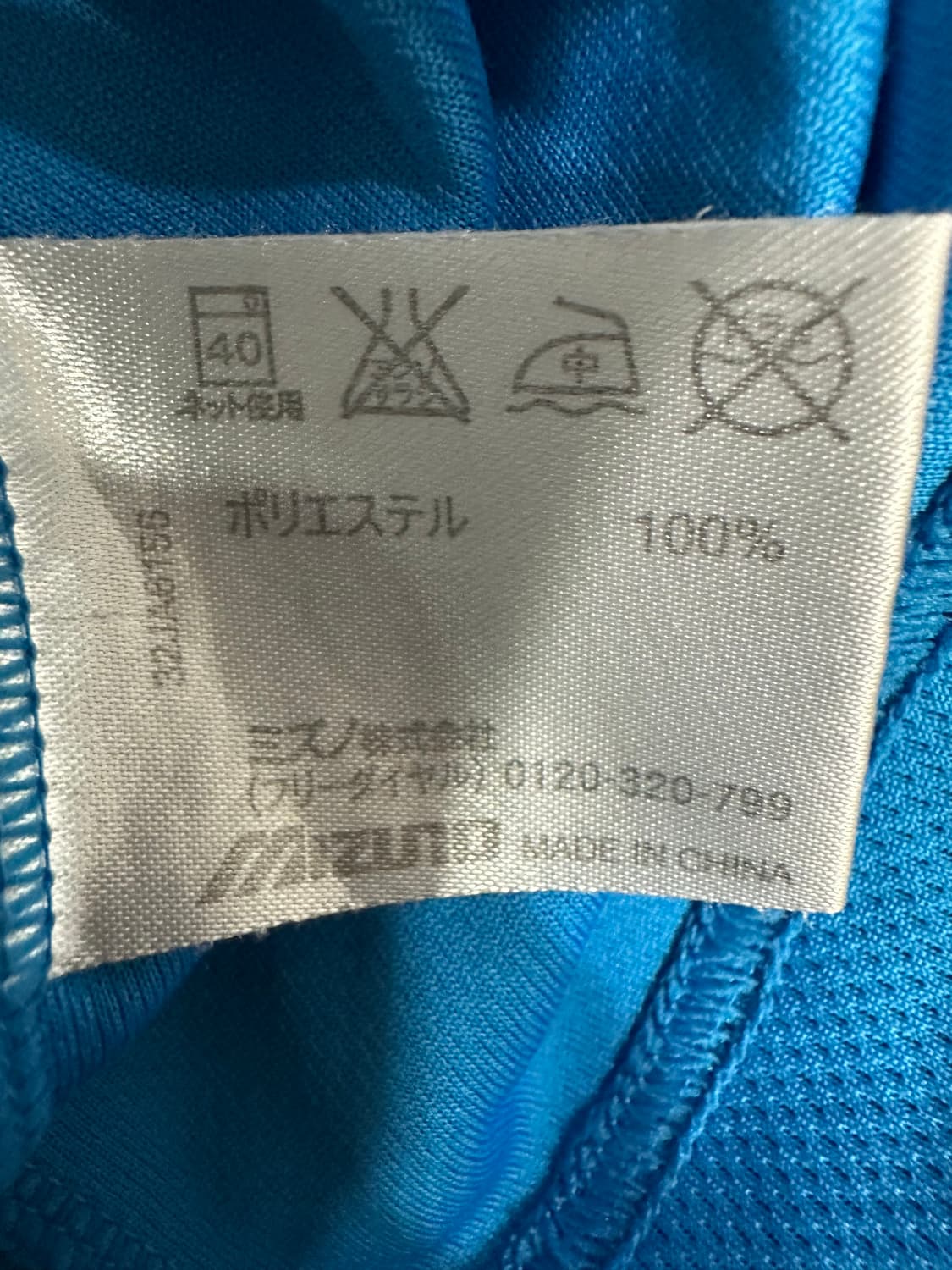 일본 스포츠 브랜드 Mizuno 실측M 상품이미지8