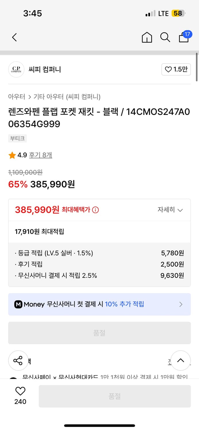 Cp컴퍼니 렌즈 와펜 플랩 포켓 재킷-블랙 상품이미지3