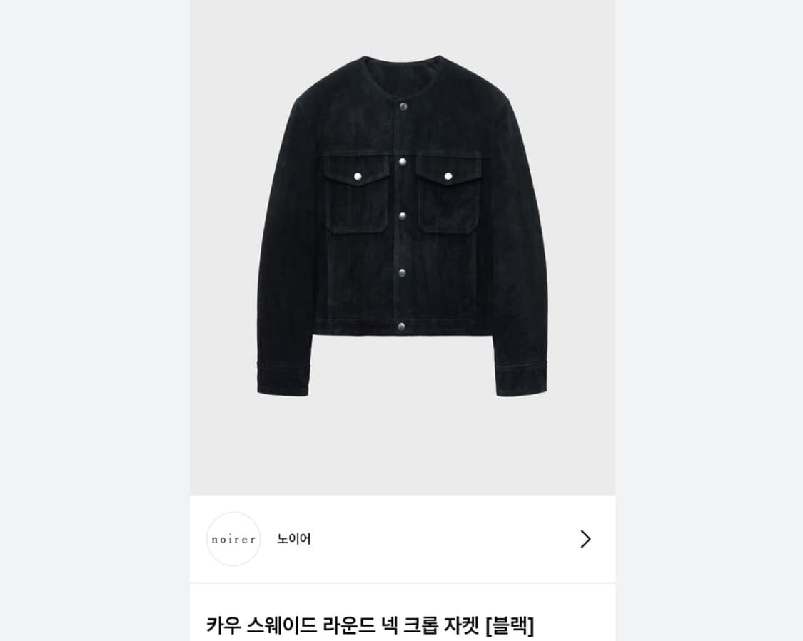 노이어 카우스웨이드 라운드 자켓 50 상품이미지1