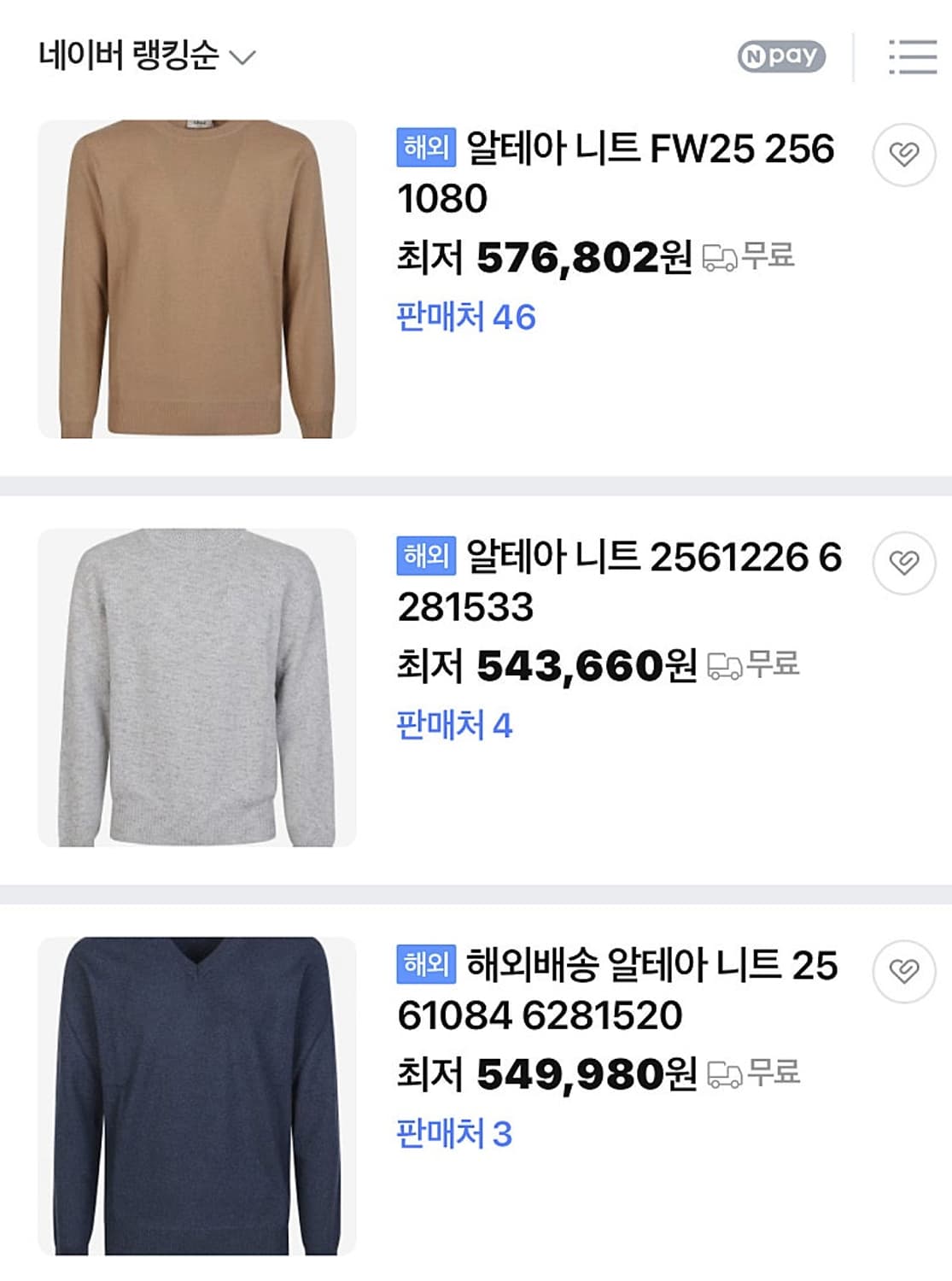 105) 알테아 밀라노 21ss 와플니트  상품이미지9