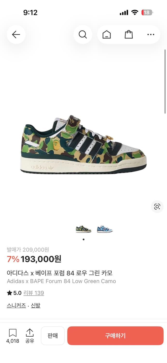 아디다스 베이프 포럼 84로우 그린카모 상품이미지1