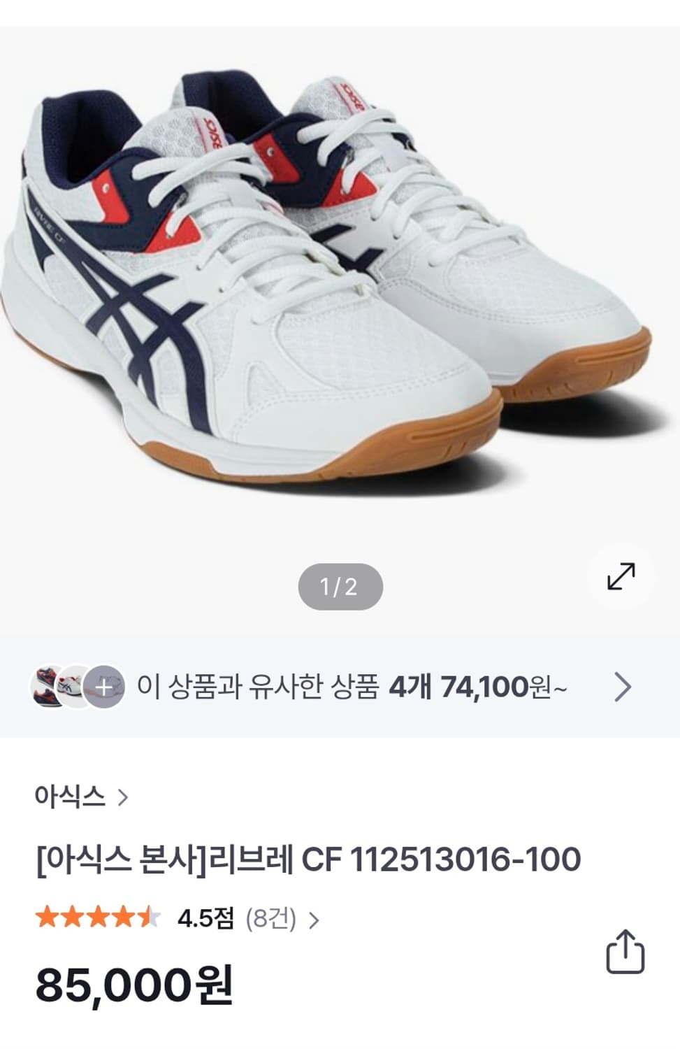 새상품급)아식스 운동화 CF 112433201-102 배구 배드민턴 탁구 상품이미지2