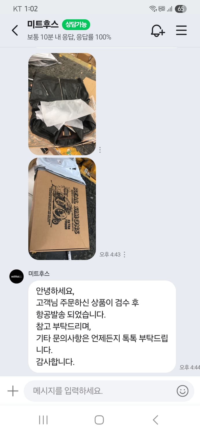 리얼시몬스 중홀랜드 홀스하이드 스포츠자켓 상품이미지9