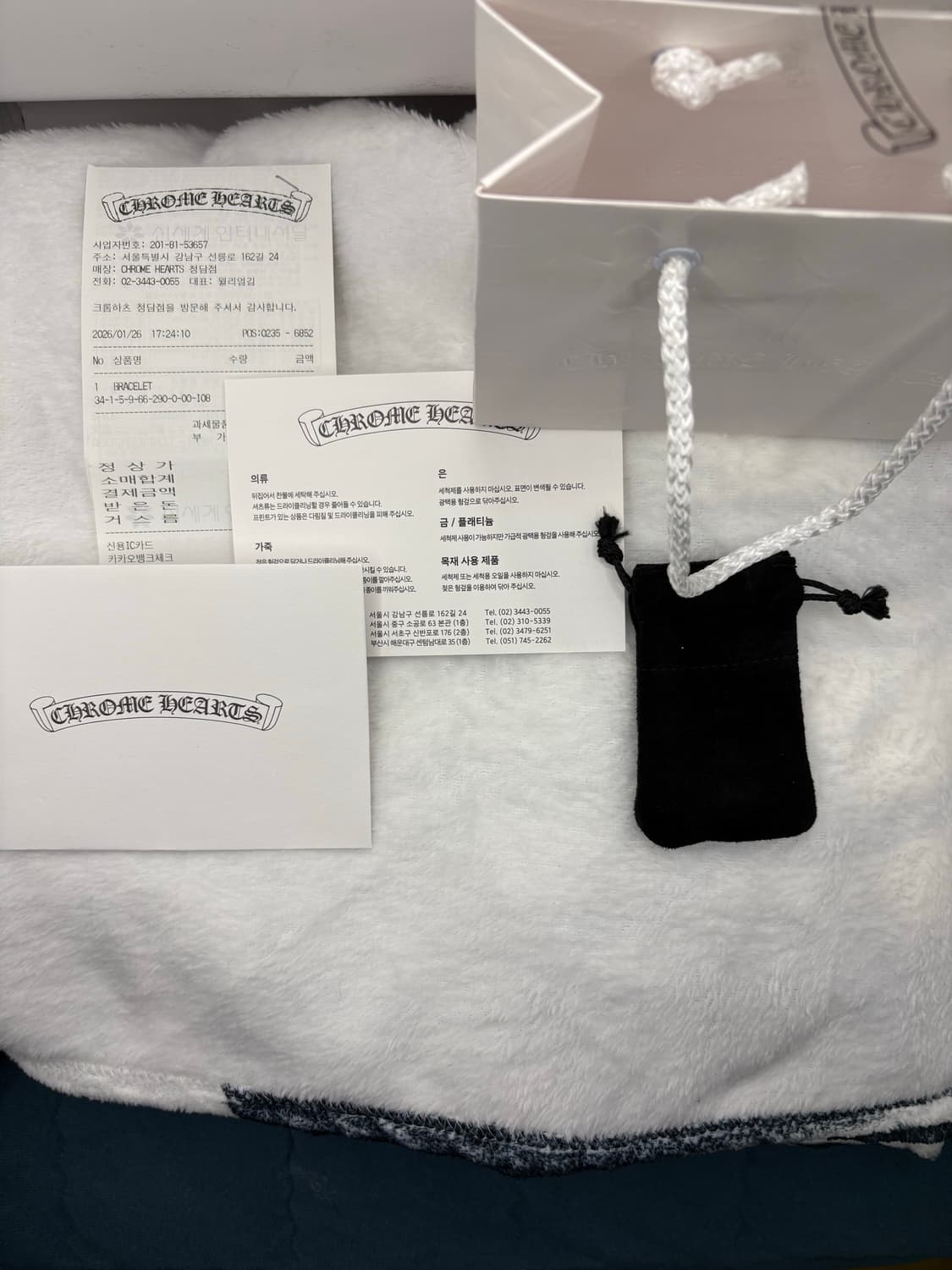 크롬하츠 페이퍼체인 8인치 상품이미지3