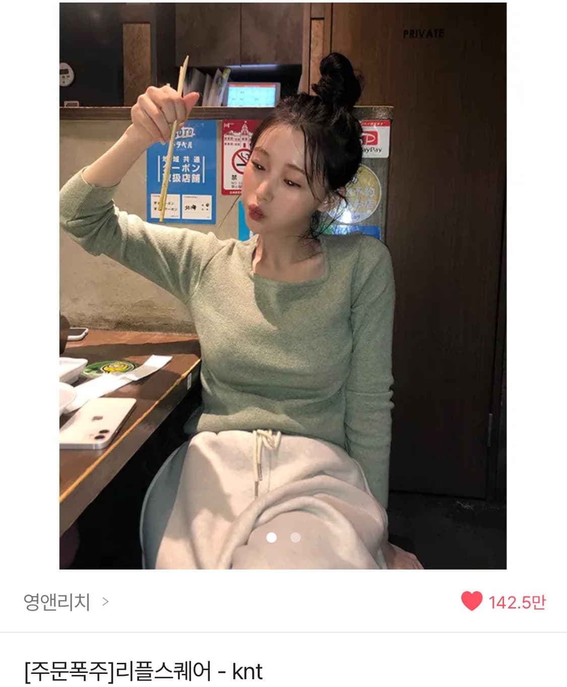 영앤리치 리플스퀘어-knt 상품이미지1