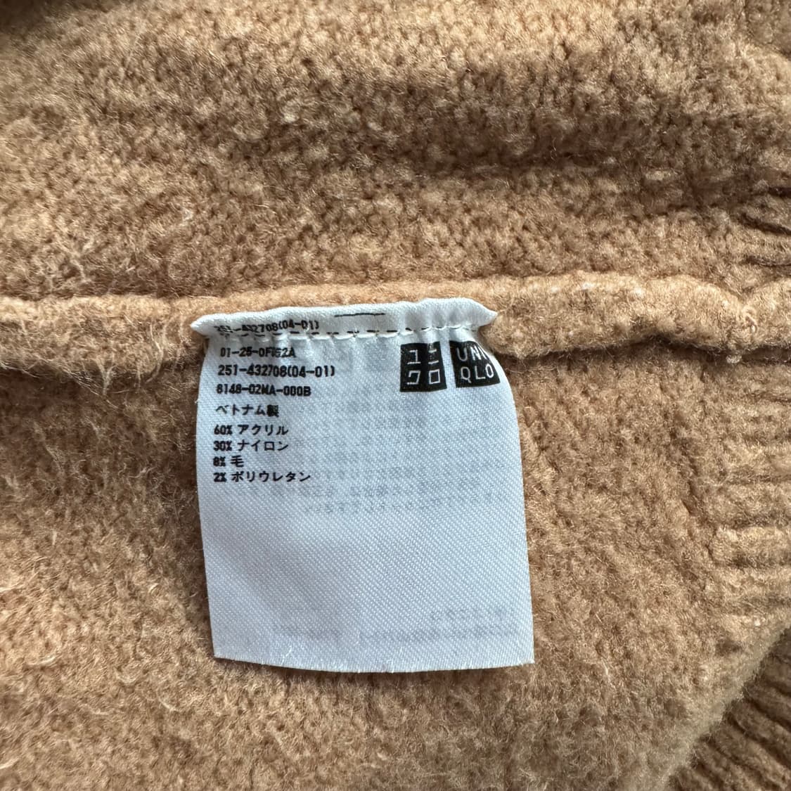 JW앤더슨 x UNIQLO 일본빈티지 니트 유니클로jw 빈티지니트 상품이미지5