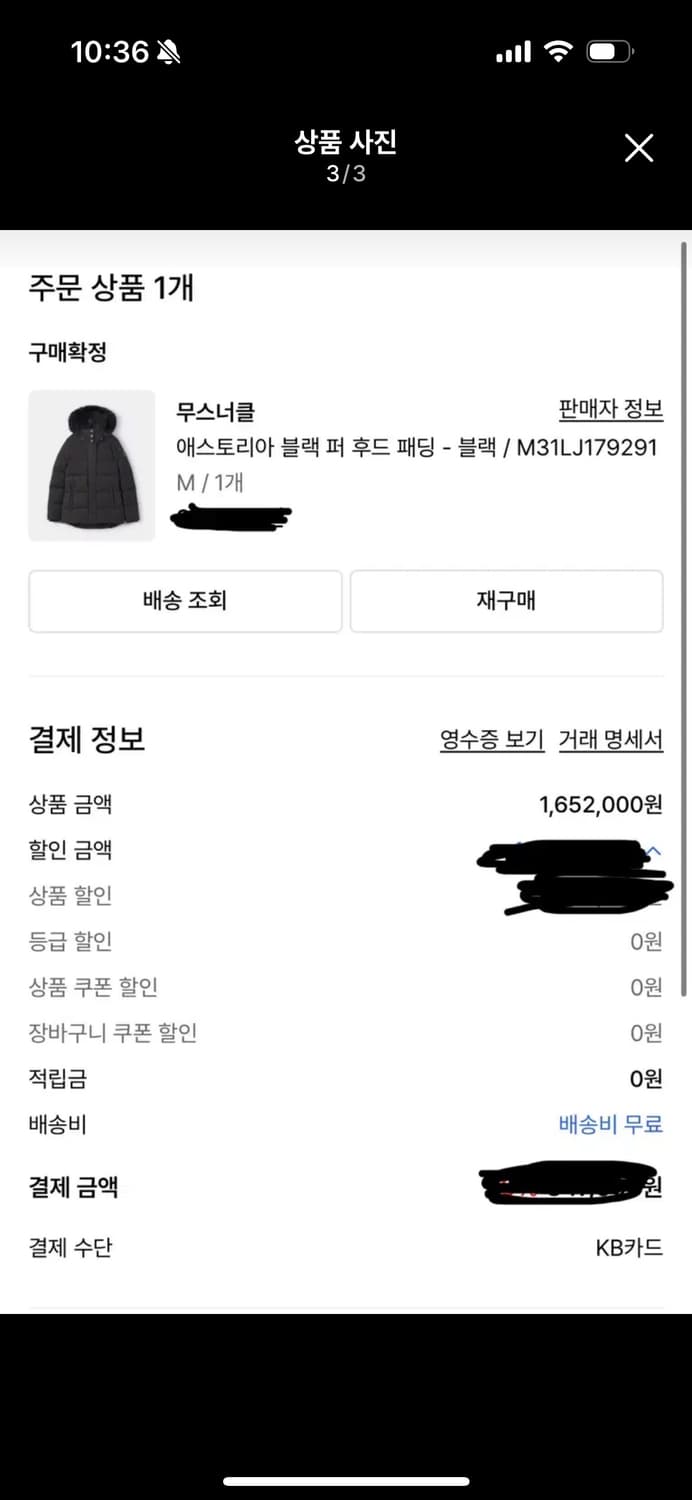 무스너클 패딩 여성 새상품 상품이미지2
