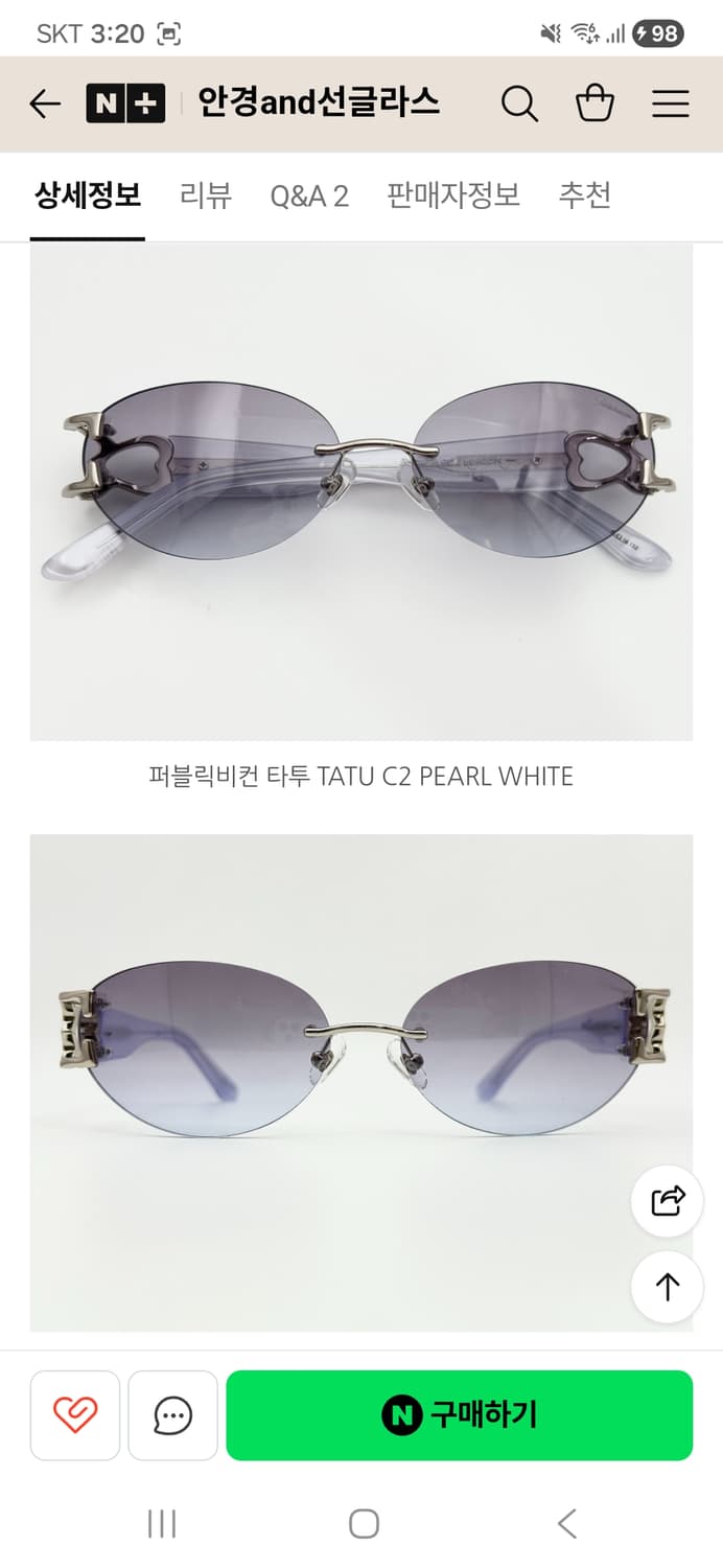 퍼블릭비컨 선글라스 타투 펄 화이트 tatu c2 무테 상품이미지2