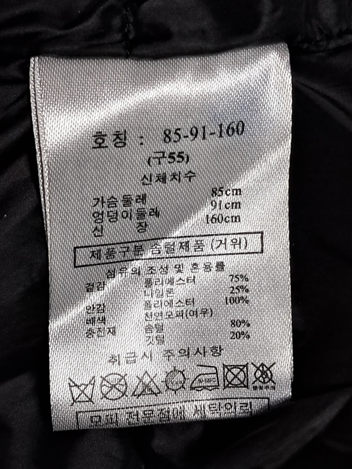 SJ 와니 폭스퍼 롱패딩 55 상품이미지9