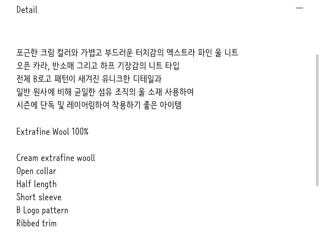 The barnnet Revo Half Collar Knit 상품이미지5