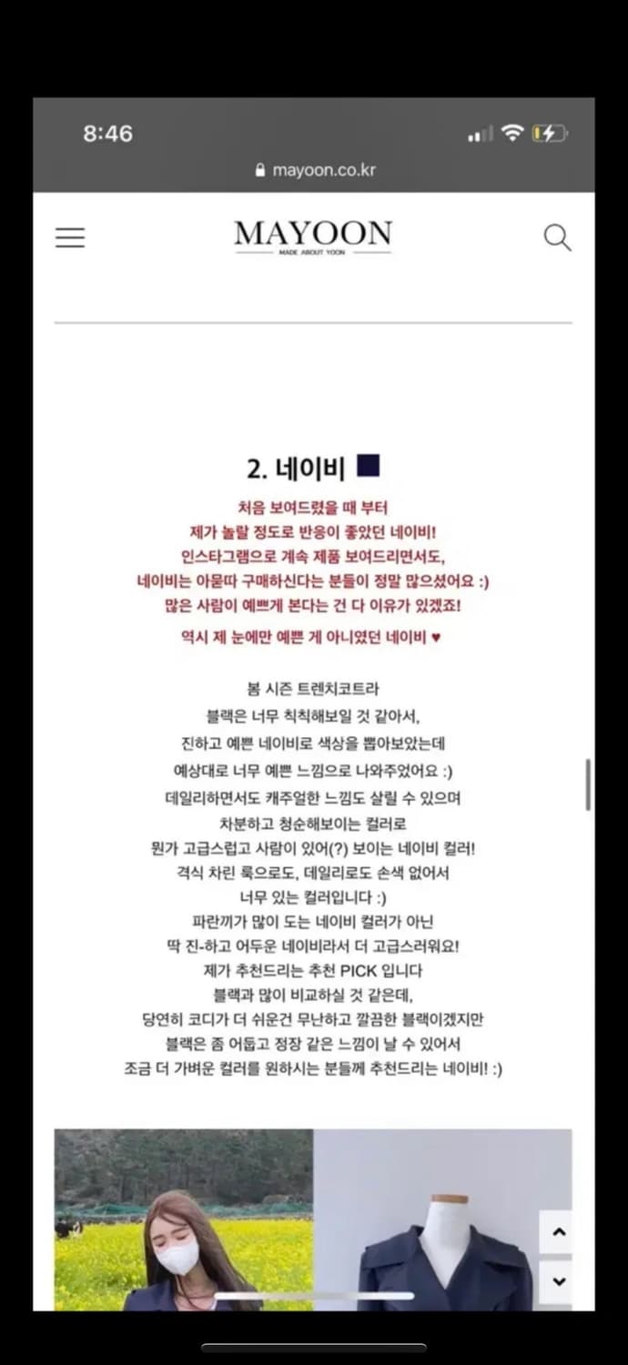 메이윤 숏트렌치 네이비 M 상품이미지4