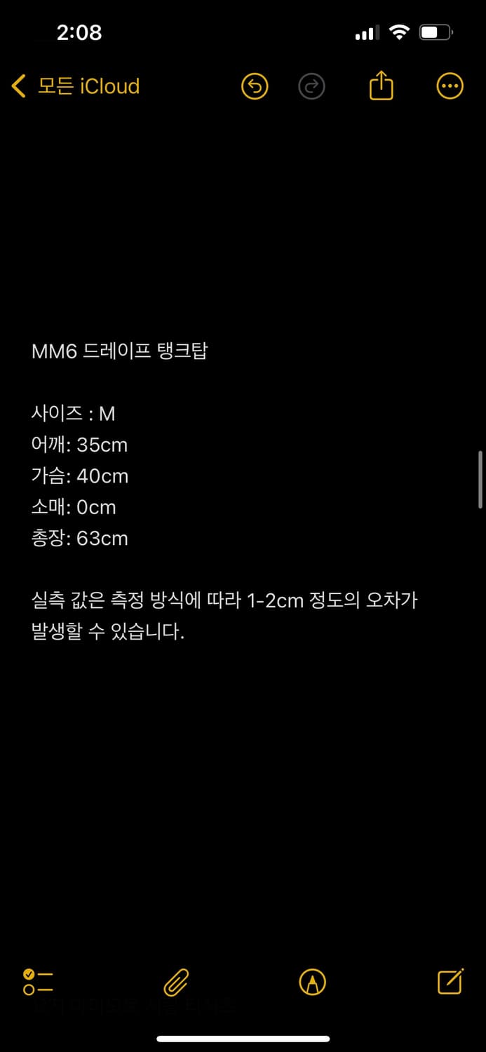 MM6 14ss 드레이프 탱크탑 상품이미지2