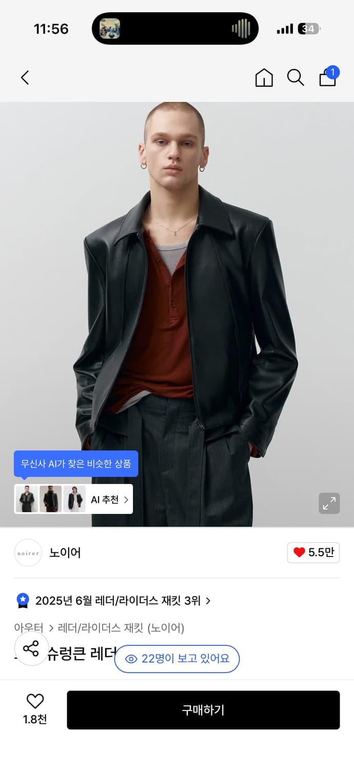 노이어 고트 레더 자켓 상품이미지1