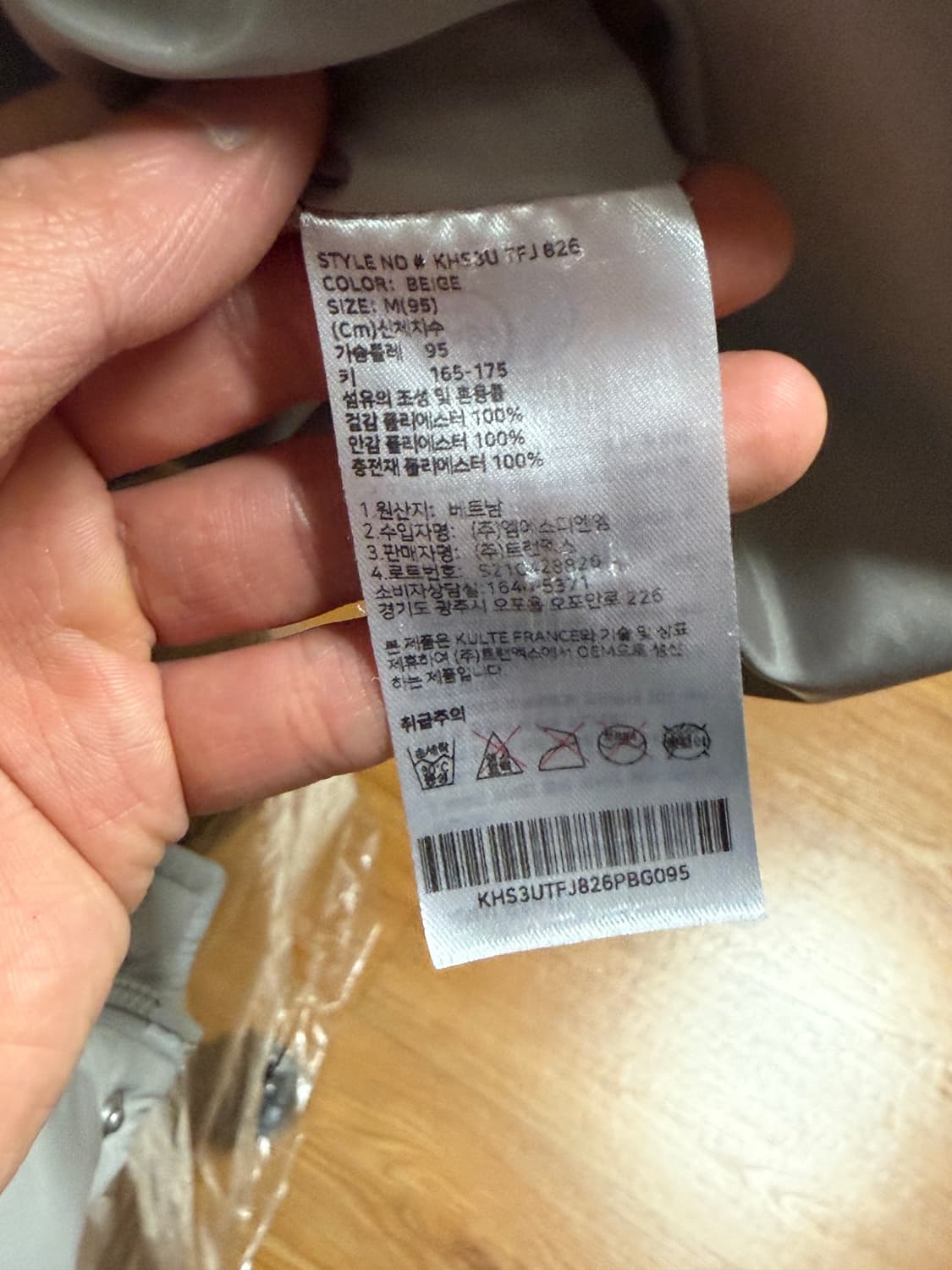 쿨트 - 826 헤비 패딩 자켓 (베이지/M) 상품이미지6