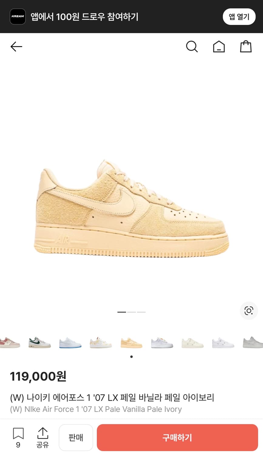 NIKE 나이키 에어포스 1 '07 LX 페일 바닐라 (스웨이드-베이지) 상품이미지10